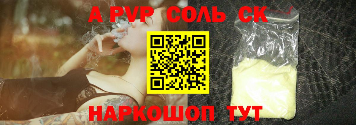 А ПВП VHQ Усть-Илимск