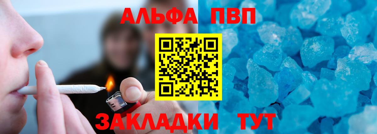 А ПВП VHQ  Alpha-PVP СК  Вход с VPN  Alpha PVP VHQ  Усть-Илимск 