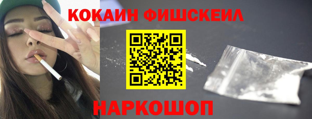 Кокаин Колумбийский  Вход с VPN  Cocaine  Усть-Илимск 