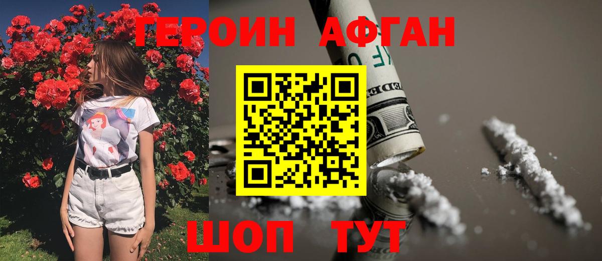 Усть-Илимск  Героин белый  Вход с VPN 
