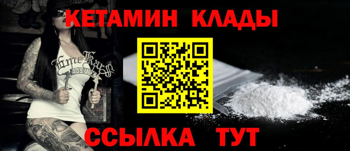 Усть-Илимск  Кетамин ketamine  Вход с VPN 