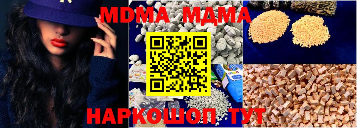 MDMA Molly Усть-Илимск