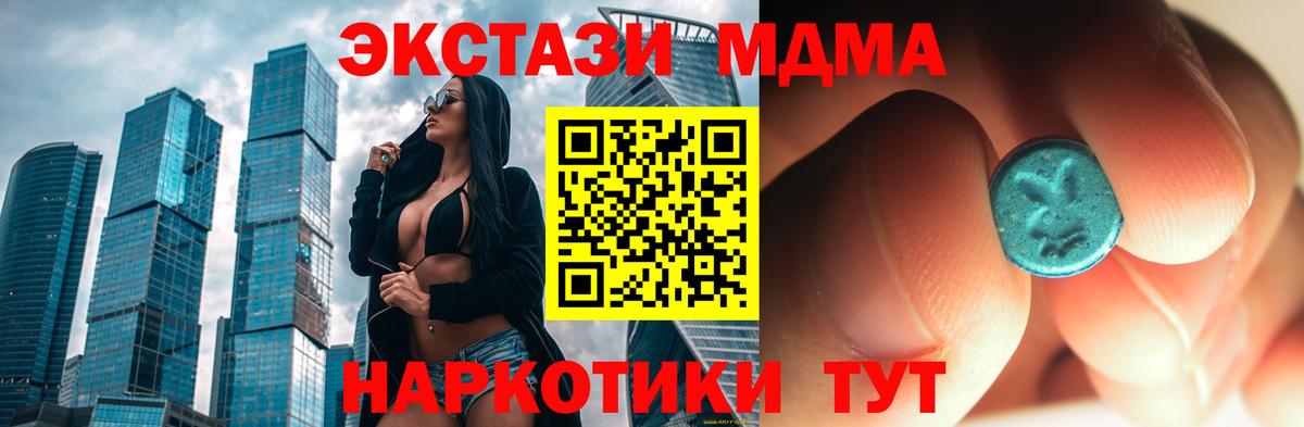 MDMA crystal  Вход с VPN  Усть-Илимск 