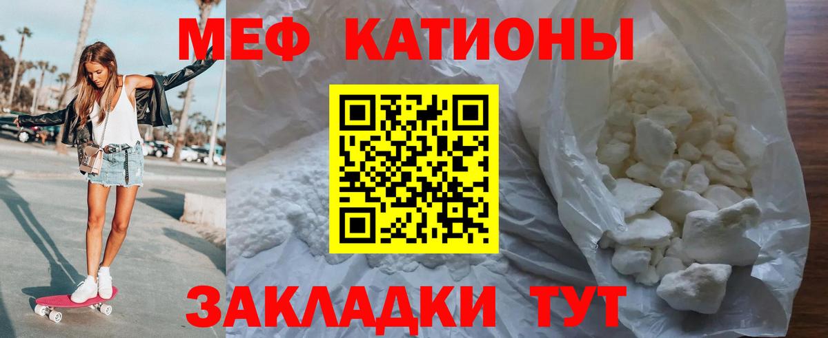 МЕФ mephedrone  Вход с VPN  Мефедрон мука  Усть-Илимск 