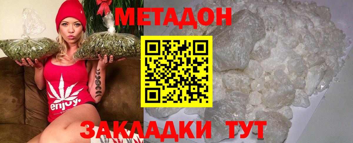 МЕТАДОН VHQ  Вход с VPN  Усть-Илимск 