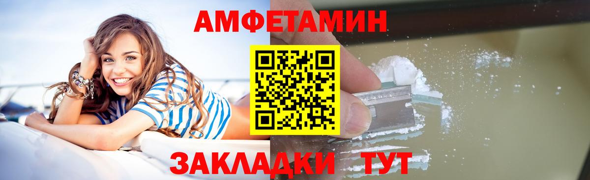 Первитин пудра  Вход с VPN  Усть-Илимск 