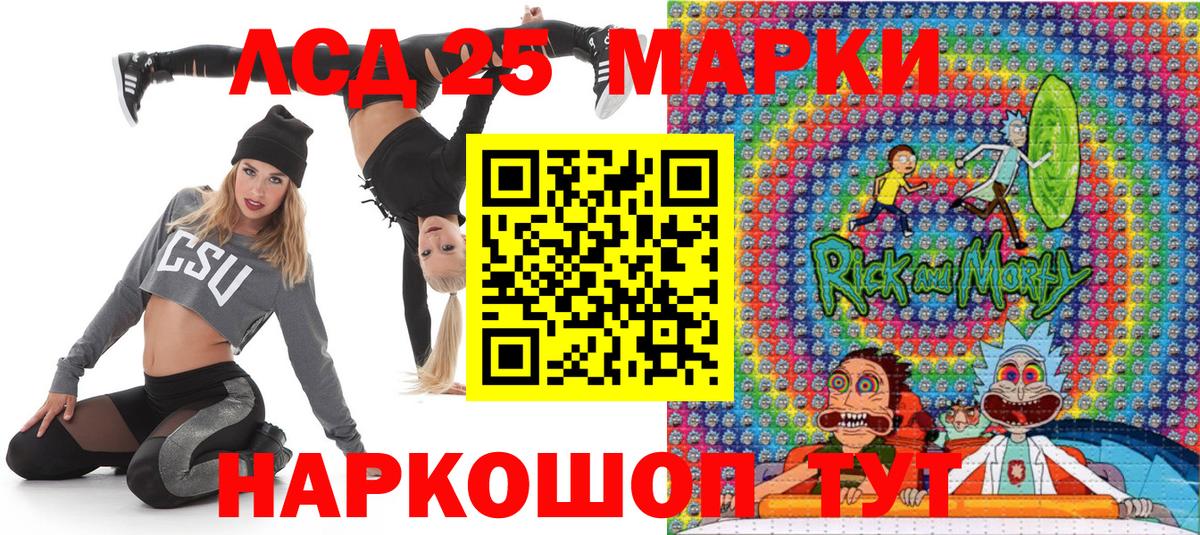 Марки 25I-NBOMe  Вход с VPN  Наркотические марки 1500мкг  Усть-Илимск  Наркотические марки 1500мкг 