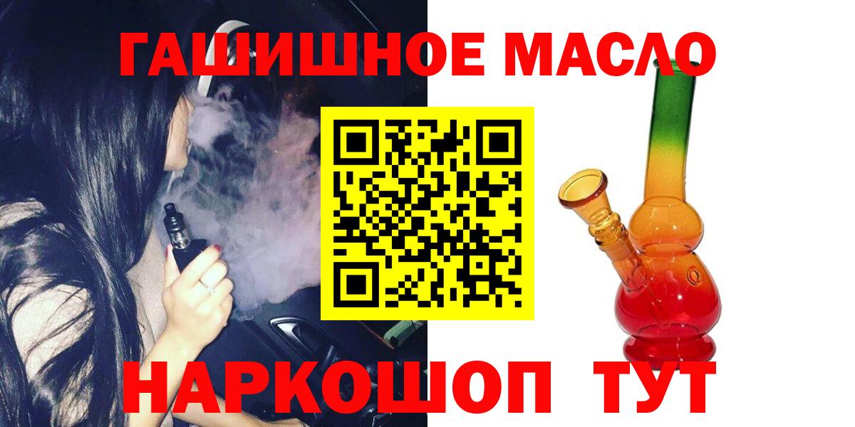 Усть-Илимск  Дистиллят ТГК Wax  Вход с VPN  Дистиллят ТГК вейп 