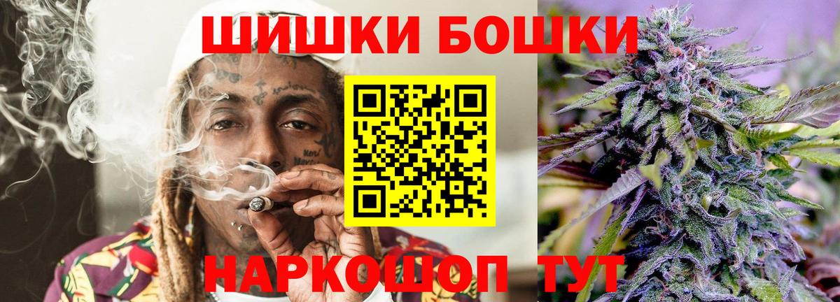 Бошки Шишки MAZAR  Конопля Bruce Banner  Усть-Илимск  Вход с VPN  Каннабис OG Kush 